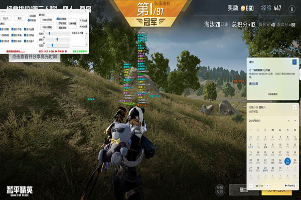 CF全员不动外挂软件效果
